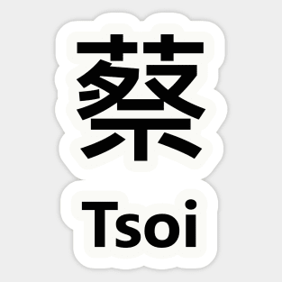 Chinese Surname Tsoi 蔡 Sticker